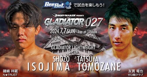 GLADIATOR 027 ライト級 | 磯嶋祥蔵 vs 友實竜也【試合映像】