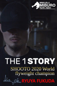 【密着】THE 1 STORY〜福田 龍彌〜修斗2020年世界フライ級チャンピオン
