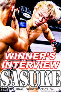 【SASUKE】第11代修斗世界フェザー級チャンピオン  勝利者インタビュー PROFESSIONAL SHOOTO 2021 Vol.5