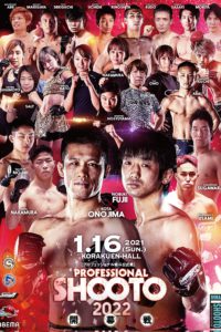 PROFESSIONAL SHOOTO 2022 開幕戦 勝敗予想