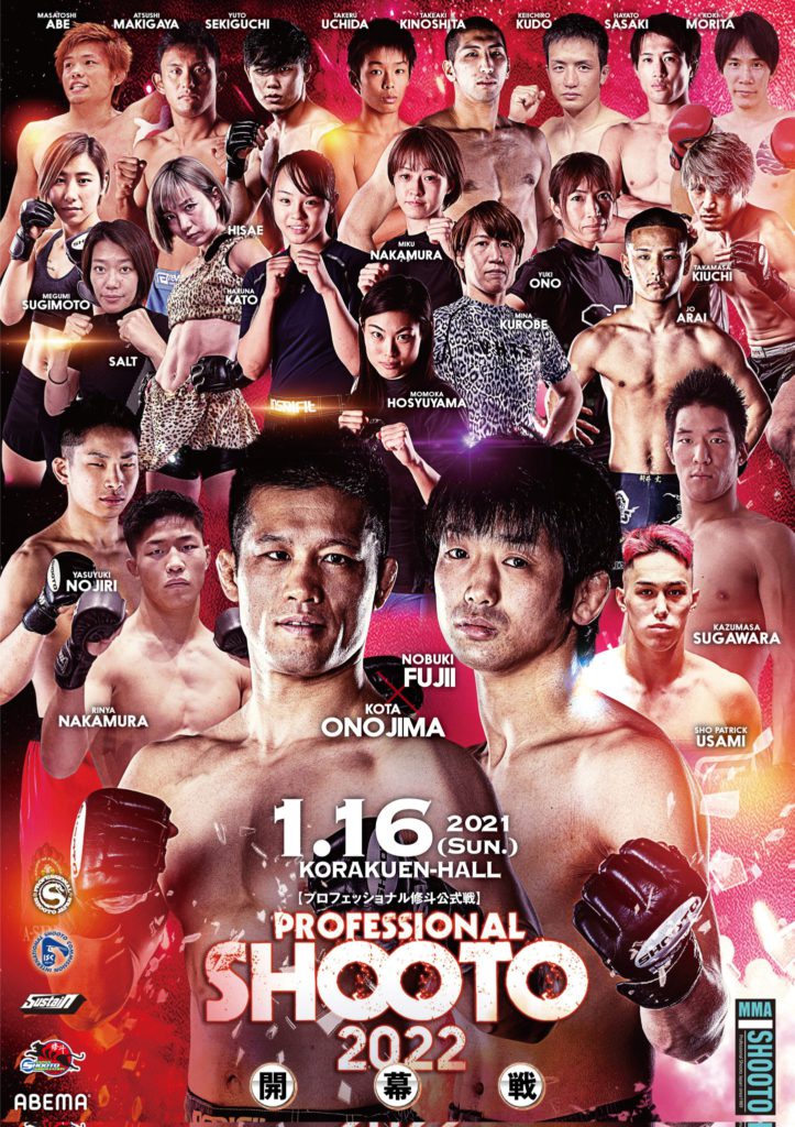 PROFESSIONAL SHOOTO 2022 開幕戦 勝敗予想