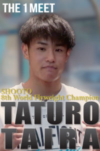 【対談】THE 1 MEET 平良 達郎～tatsuro taira～ UFC4.30デビュー戦 第8代修斗世界フライ級王者