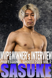 SASUKE MVP&勝利者インタビュー【PROFESSIONAL SHOOTO 2023 Vol.2】