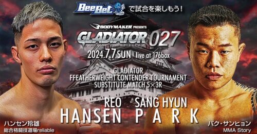 GLADIATOR 027 フェザー級挑戦者決定トーナメントリザーブマッチ | パク・サンヒョン vs ハンセン玲雄【試合映像】