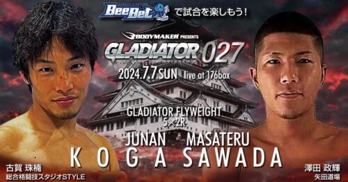 GLADIATOR 027 フライ級 | 澤田政輝 vs 古賀珠楠【試合映像】