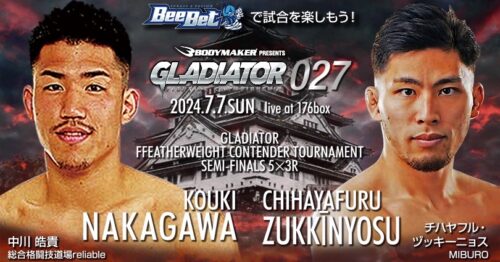 GLADIATOR 027 フェザー級挑戦者決定トーナメント準々決勝 | チハヤフル・ズッキーニョス vs 中川皓貴【試合映像】