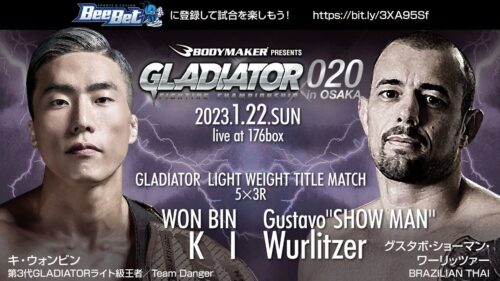 Gladiator020 キウォンビンvsグスタボショーマン・ウーリッツァーtrailer 2023/1/2214:20LIVE配信live time January22, 2023JST14:20