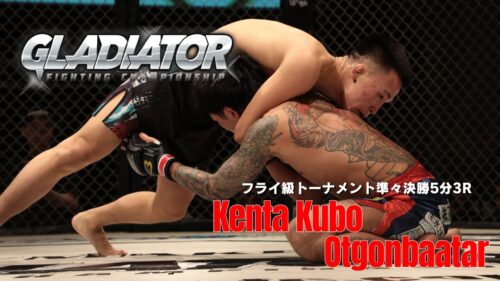 GLADIATORフライ級トーナメント準々決勝 久保健太vsオトコンバートル・ボルドバートル