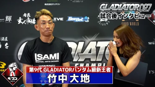 GLADIATORバンタム級タイトルマッチ 竹中大地 試合後インタビュー