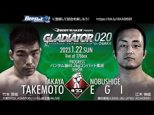 竹本啓哉vs江木伸成 / Takaya Takemoto vs Nobushige Egi コンバット柔術バンタム級 GLADIATOR 020 in OSAKA 2023/1/22