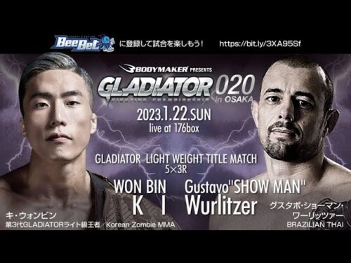 キ・ウォンビンvsグスタボ・ウーリッツァー / Won Bin Ki vs Gustavo Wurlitzer GLADIATOR 020 in OSAKA 2023/1/22