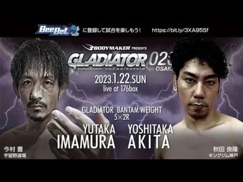 今村豊vs秋田良隆 / Yutaka Imamura vs Yoshitaka Akita GLADIATOR 020 in OSAKA 2023/1/22