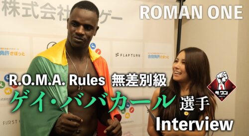 ゲイ・ババカール選手試合後インタビュー｜ROMAN ONE