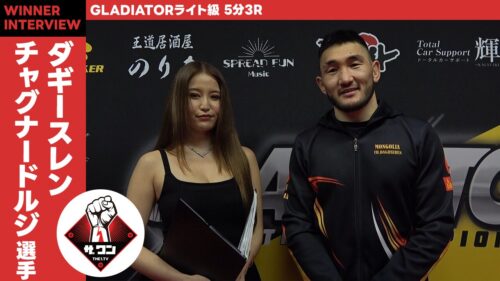 ダギースレン・チャグナードルジ選手(Dagiisuren Chagnaadorj )GLADIATORライト級 5分3R試合後インタビュー| GLADIATOR030